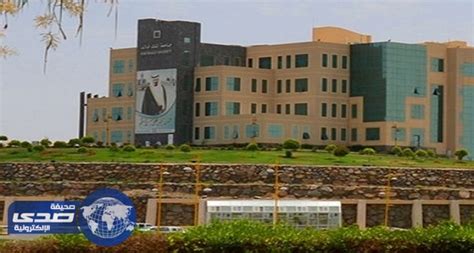 المدينة الطبية جامعة الملك خالد